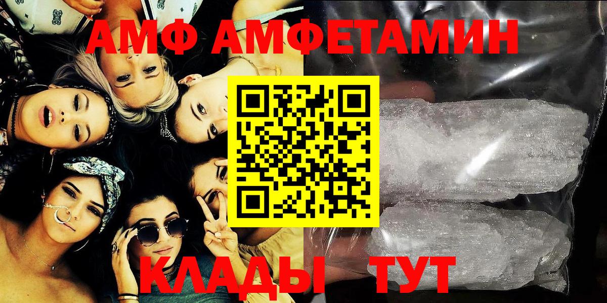 АМФ 97% Гусь-Хрустальный