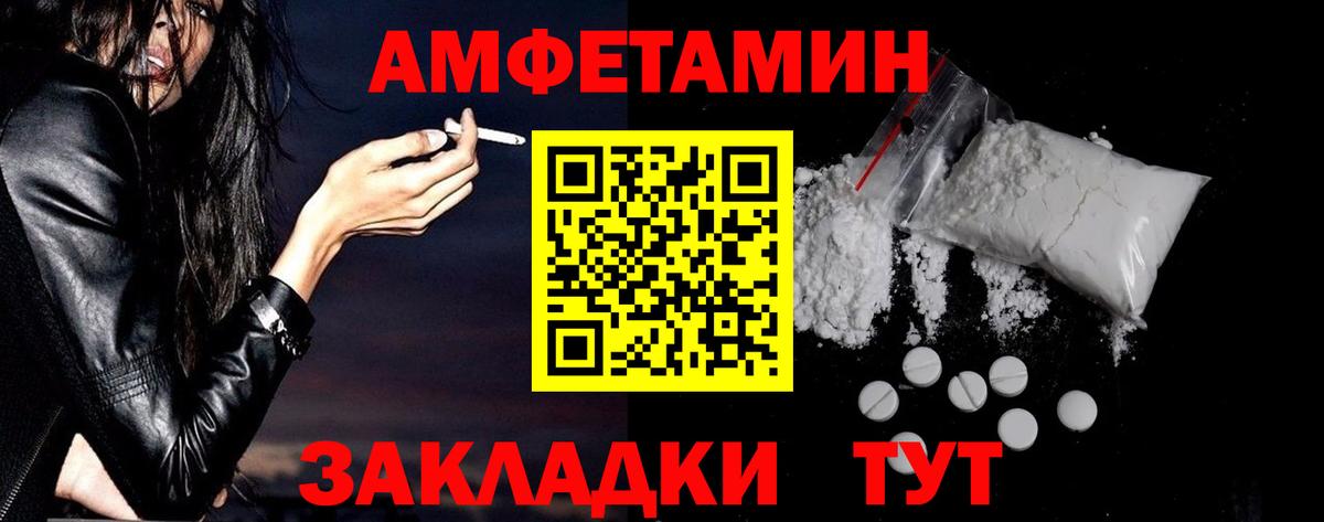 Амфетамин Розовый  Амфетамин  Гусь-Хрустальный  Amphetamine  Вход с VPN 