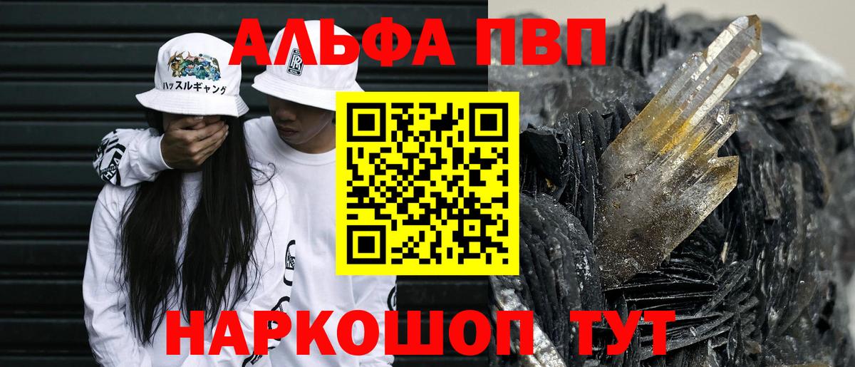 Alpha PVP мука  Вход с VPN  А ПВП СК КРИС  Alpha PVP  А ПВП Соль  Гусь-Хрустальный 