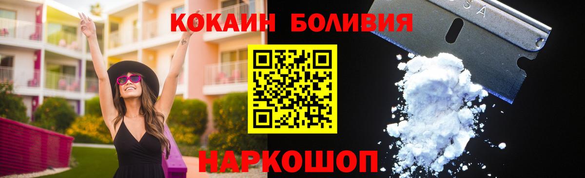COCAIN FishScale Гусь-Хрустальный