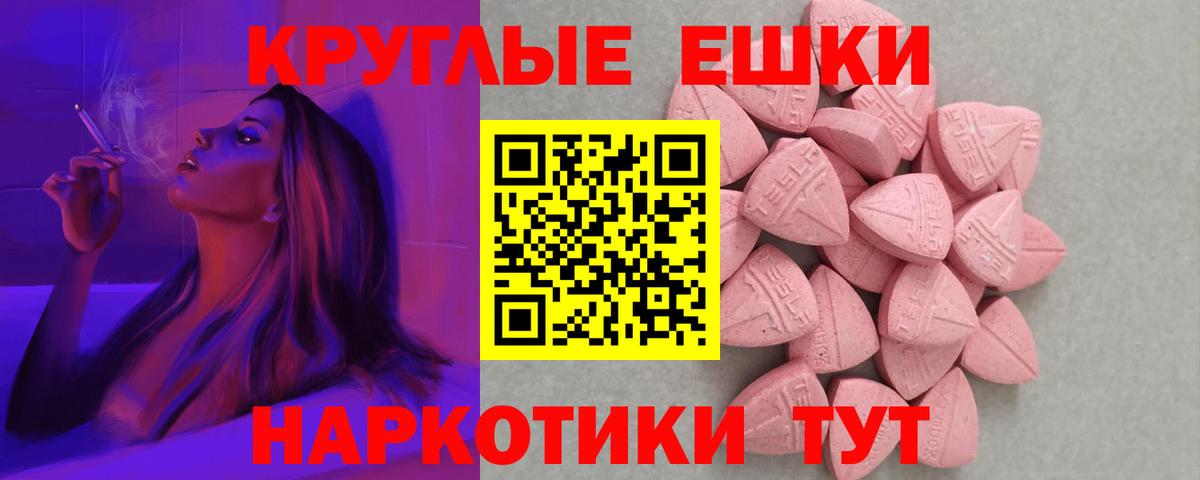 купить наркотик  Вход с VPN  ЭКСТАЗИ  Гусь-Хрустальный  ЭКСТАЗИ 250 мг  Экстази Punisher 