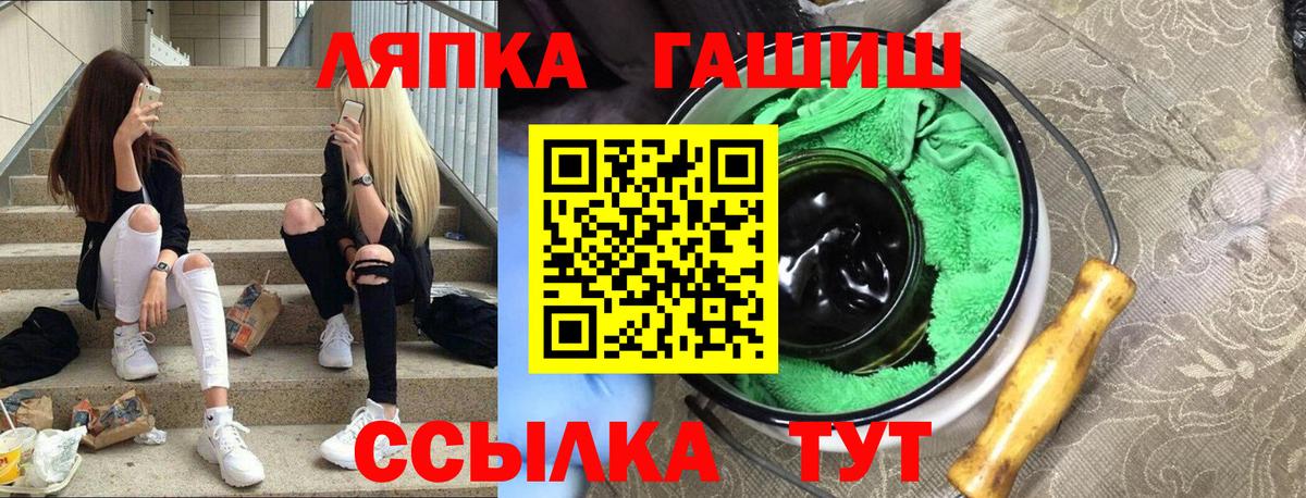 ГАШ гашик  Гашиш ice o lator  Вход с VPN  Гусь-Хрустальный 