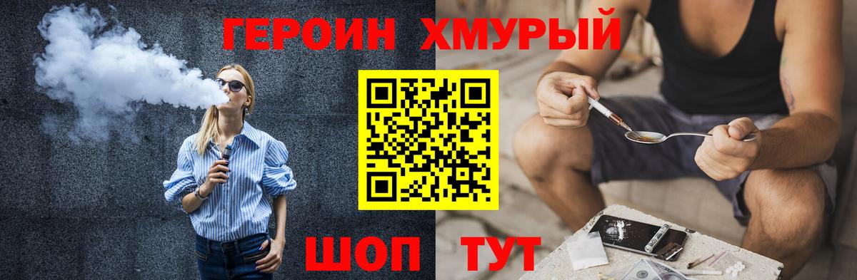 Гусь-Хрустальный  Героин VHQ  Вход с VPN 