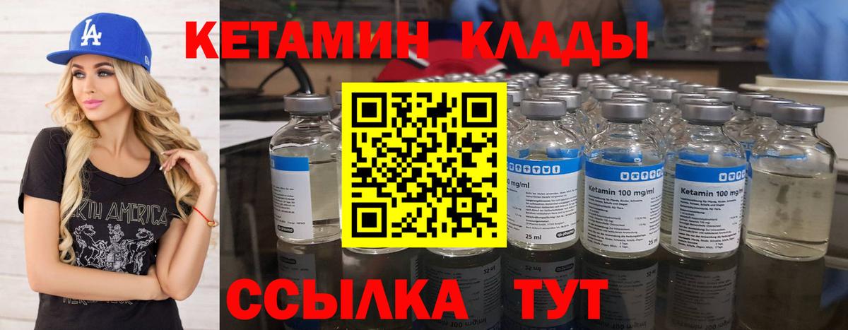 Гусь-Хрустальный  КЕТАМИН ketamine  Кетамин VHQ  Вход с VPN 