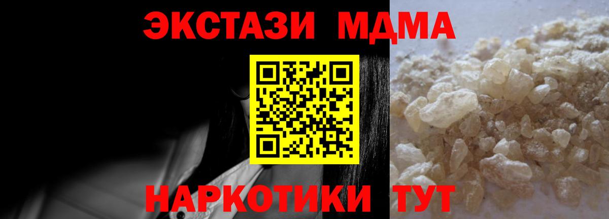 MDMA кристаллы  Вход с VPN  Гусь-Хрустальный  MDMA Molly 