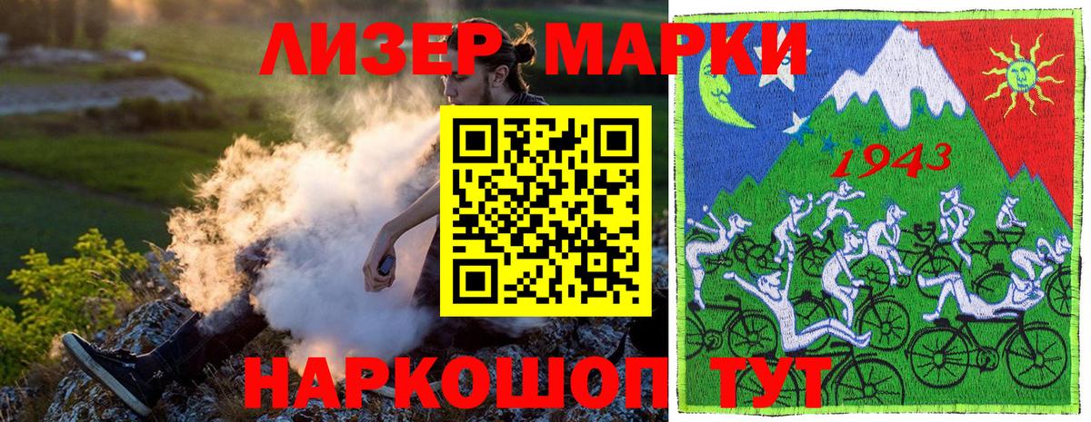 Гусь-Хрустальный  Марки NBOMe 1,8мг  Наркотические марки  Вход с VPN 
