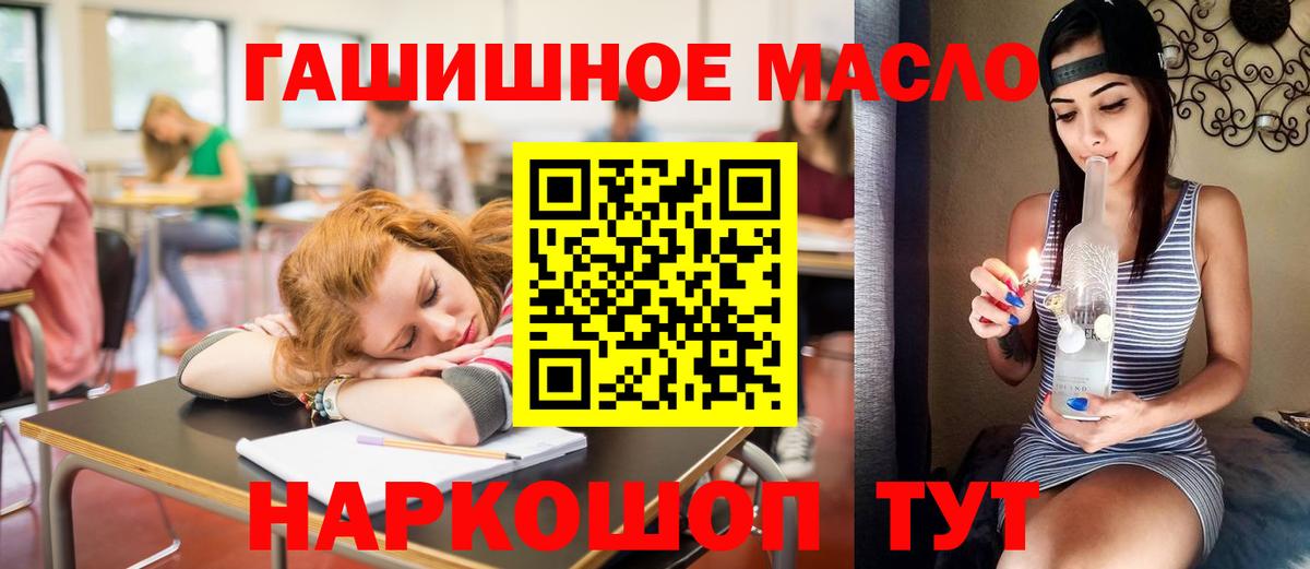 Гусь-Хрустальный  Дистиллят ТГК жижа  что такое наркотик  Дистиллят ТГК гашишное масло  Вход с VPN 
