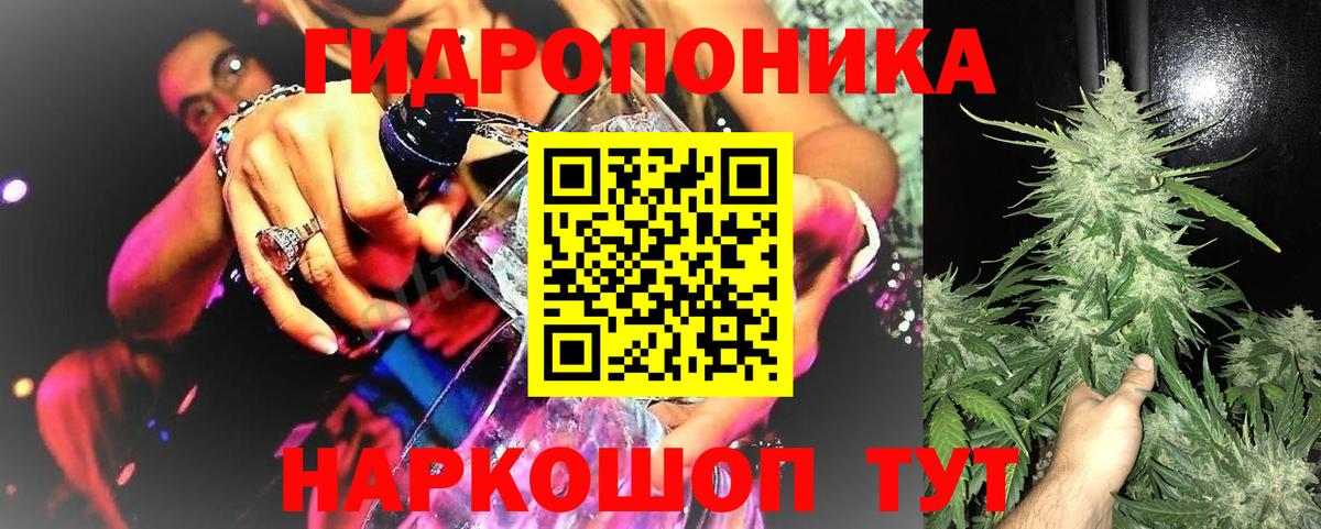 Конопля AK-47  Канабис ГИДРОПОН  Вход с VPN  Гусь-Хрустальный  МАРИХУАНА LSD WEED 